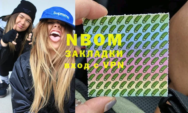 где найти наркотики  Болгар  Марки NBOMe 1,5мг 