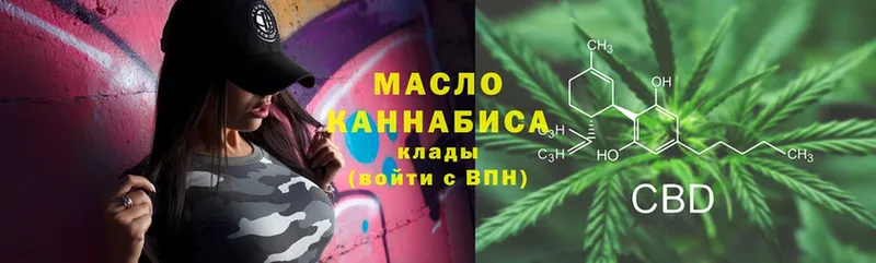 как найти наркотики  Болгар  Дистиллят ТГК THC oil 